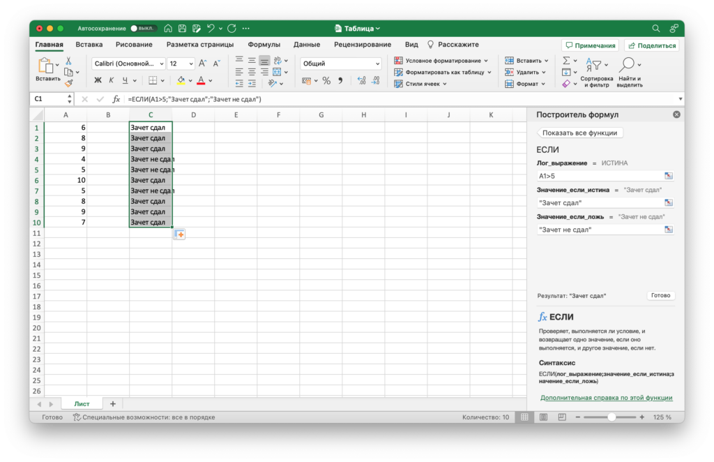 Как зафиксировать ссылку в Excel?