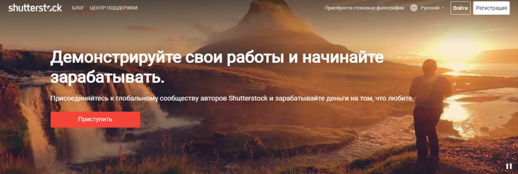 Главная страница фотостока Shutterstock